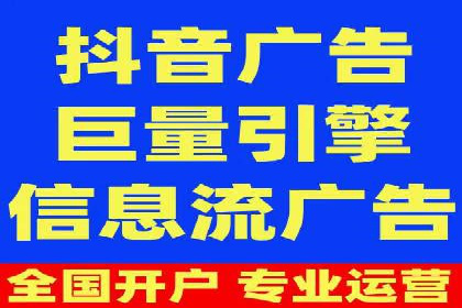 抖音信息流代理案例分享：短视频广告投放的实战经验