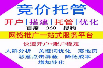 某行业sem竞价开户的秘诀与效果展示